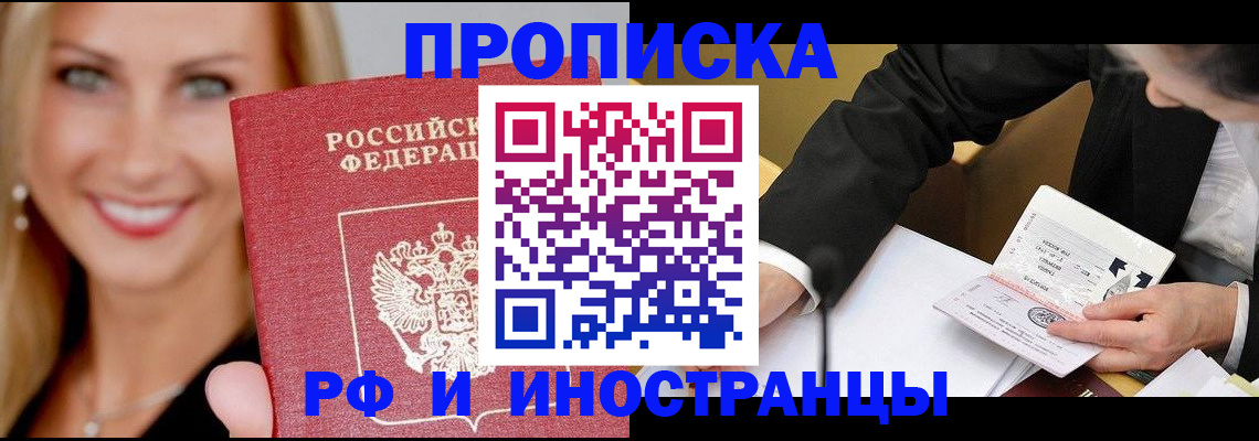 временная регистрация адрес в Марксе