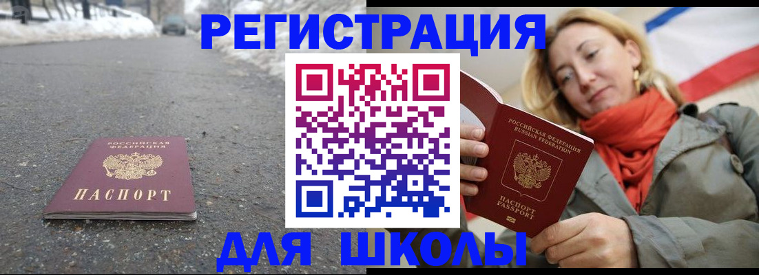 временная регистрация адрес в Марксе