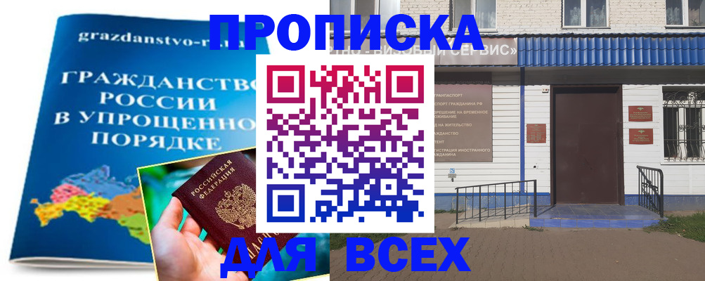 регистрация в Марксе