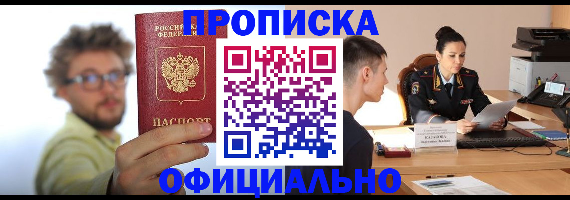 временная регистрация надежно в Марксе
