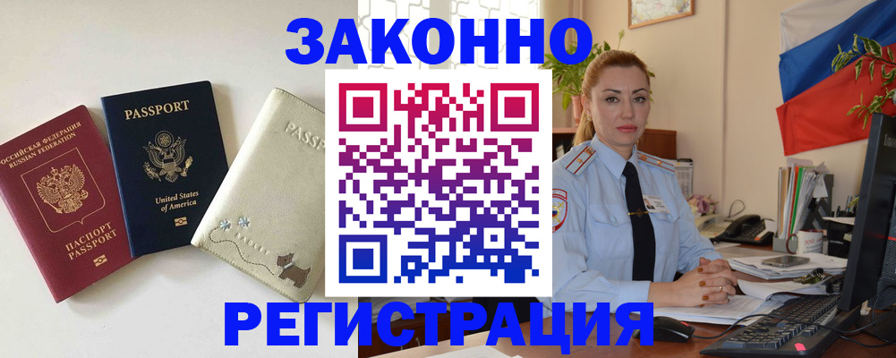 прописка ребенка в Марксе