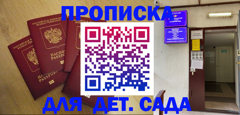 временная регистрация адрес в Марксе