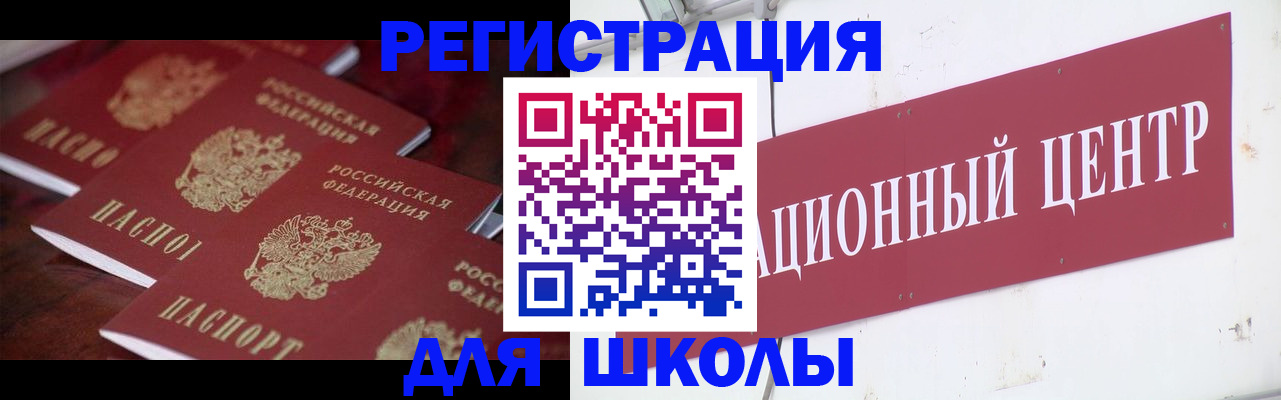 прописка в Марксе