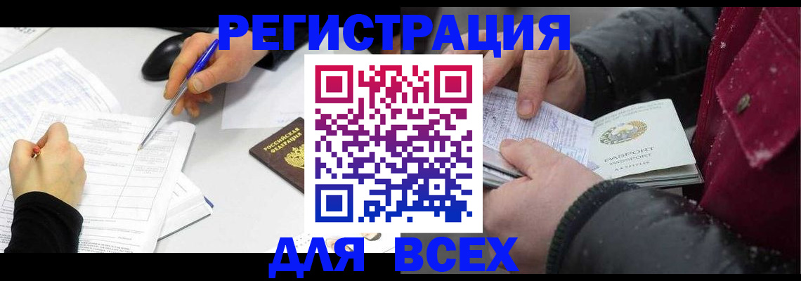 временная регистрация поиск в Марксе