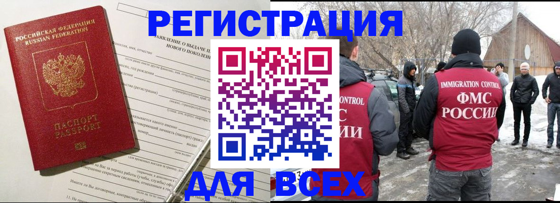 временная регистрация гарантия в Марксе