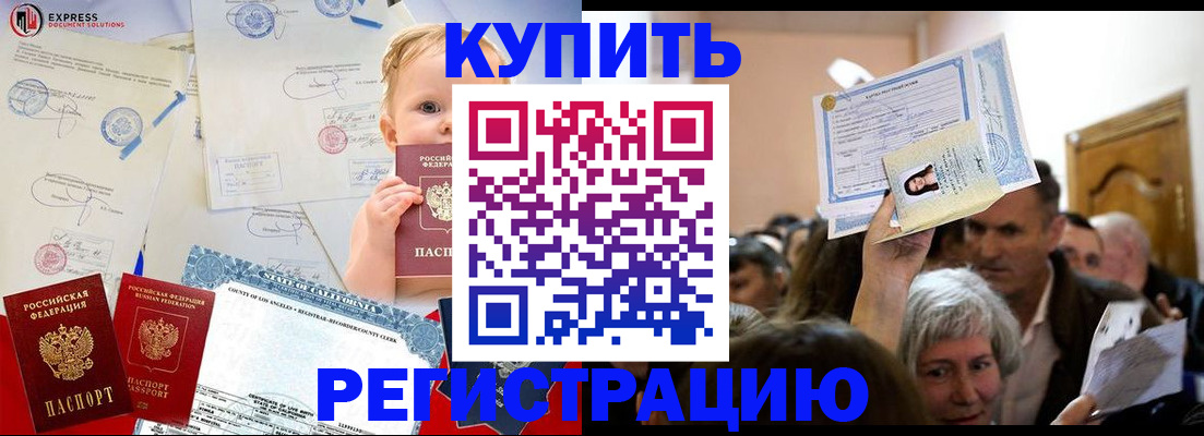 где прописаться в Марксе