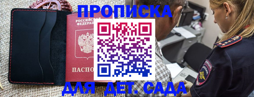 временная регистрация законно в Марксе